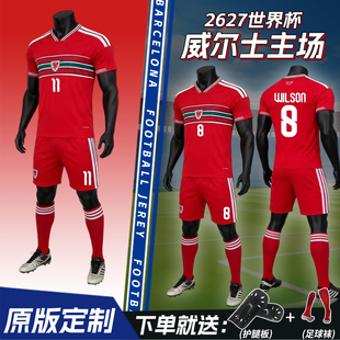 威尔士球衣定制世界杯2627主场足球服套装 男儿童比赛运动足球队服