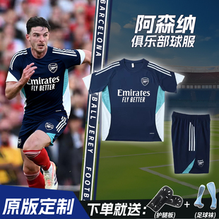 阿森纳宝蓝色球衣定制赖斯哲凯赖什阿仙奴热身出场服儿童训练短袖