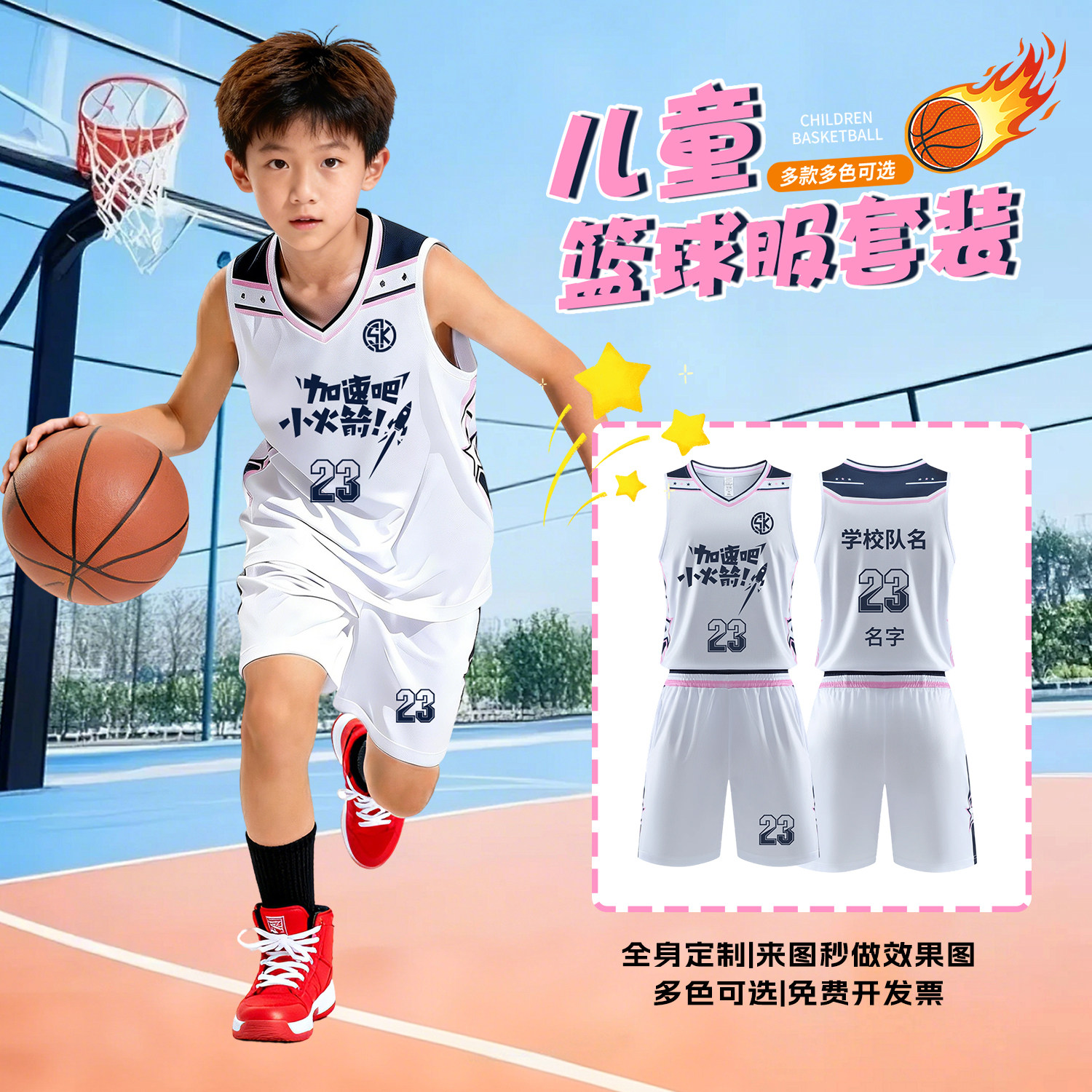 儿童篮球服套装男女童定制比赛队服背心青少年学生运动训练篮球衣,运动/瑜伽/健身/球迷用品,篮球服,淘宝优惠券,粉丝福利购,淘宝优惠卷