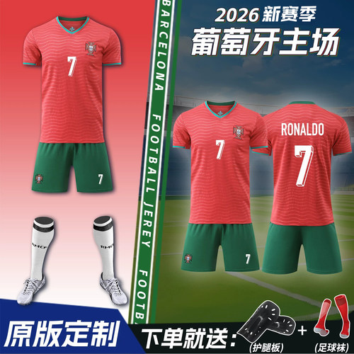 2026葡萄牙主场国家队红色C罗7号定制儿童训练小学生足球队服套装