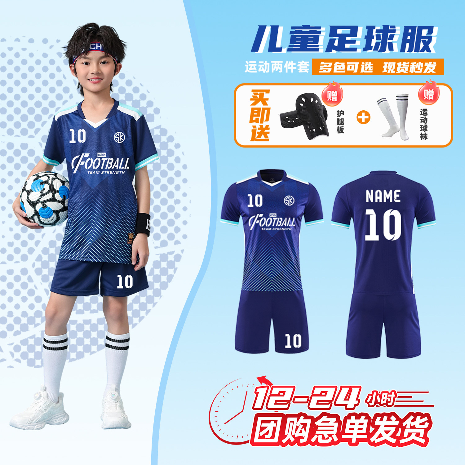 儿童足球服男童定制小学生专业足球班级比赛套装春秋男孩训练服装