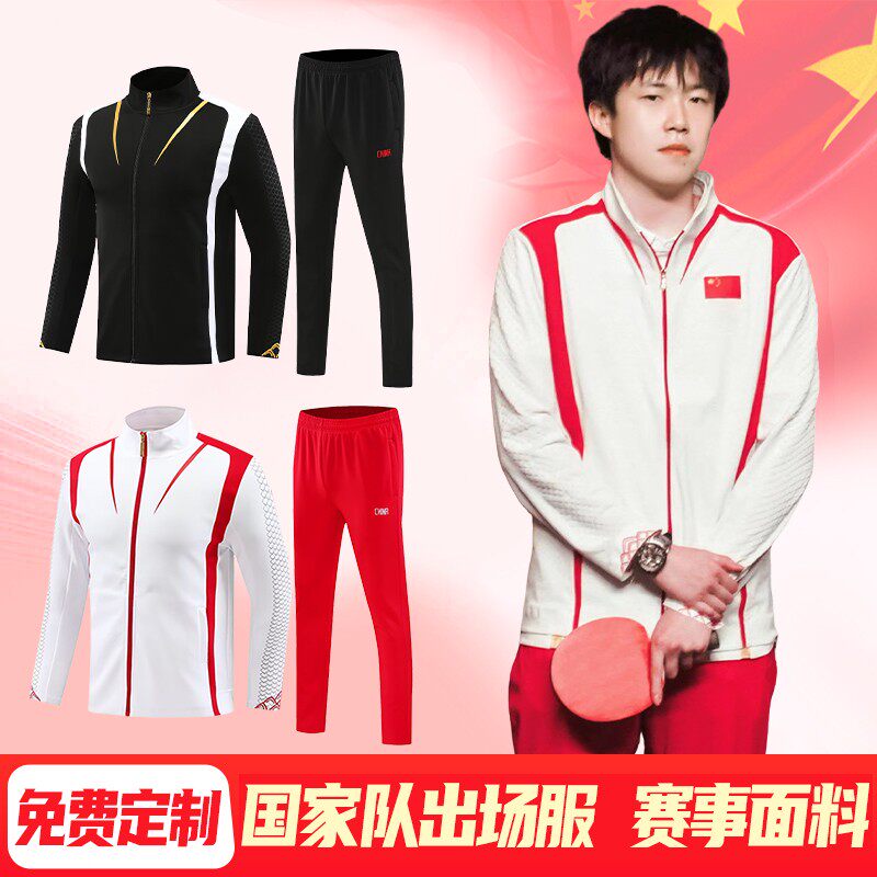 秋冬乒乓球服长袖篮外套运