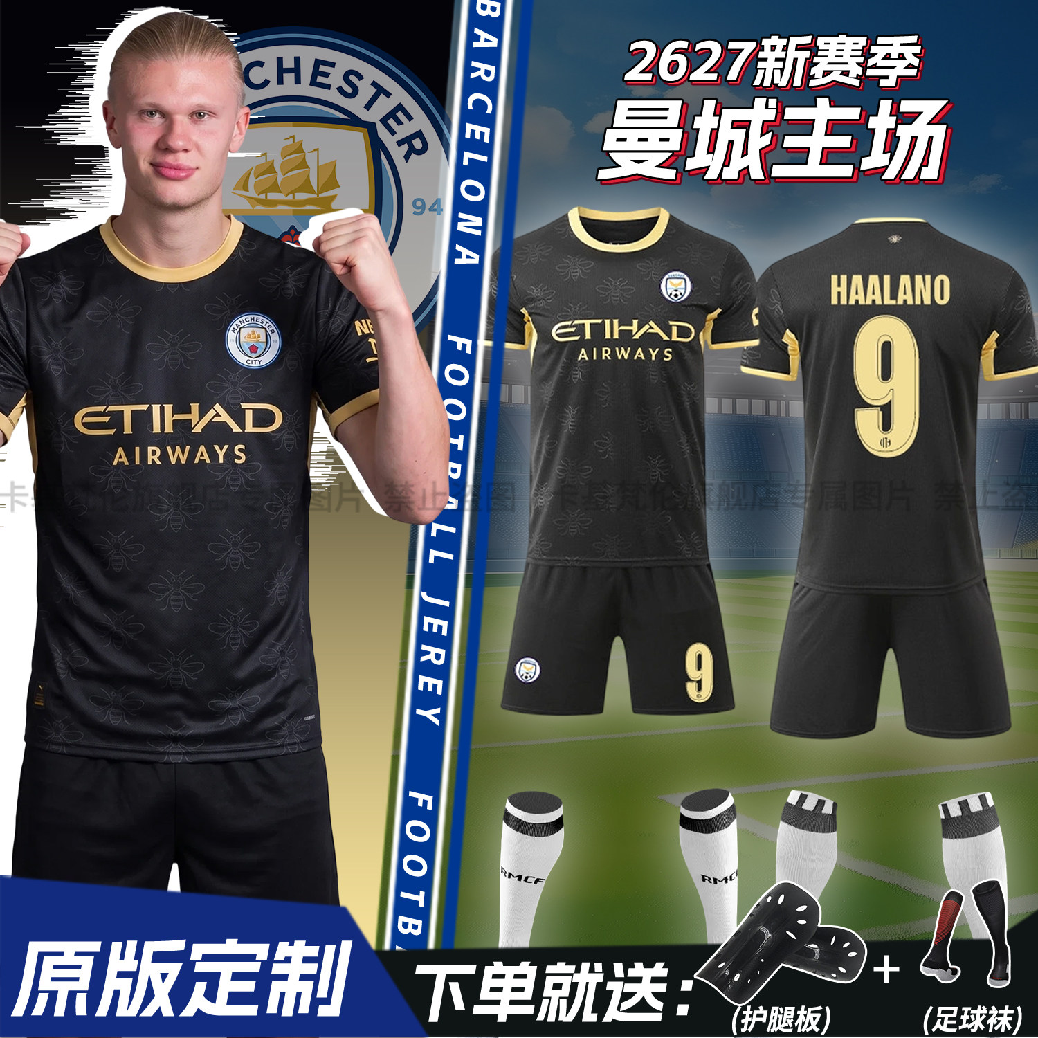 曼城球衣2627客场短袖套装比赛训练服队服定制福登哈兰德足球服