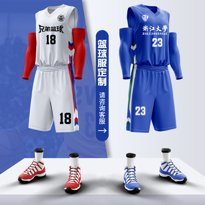 篮球服套装定制印字比赛订做运动训练背心大码篮球衣潮订制队服