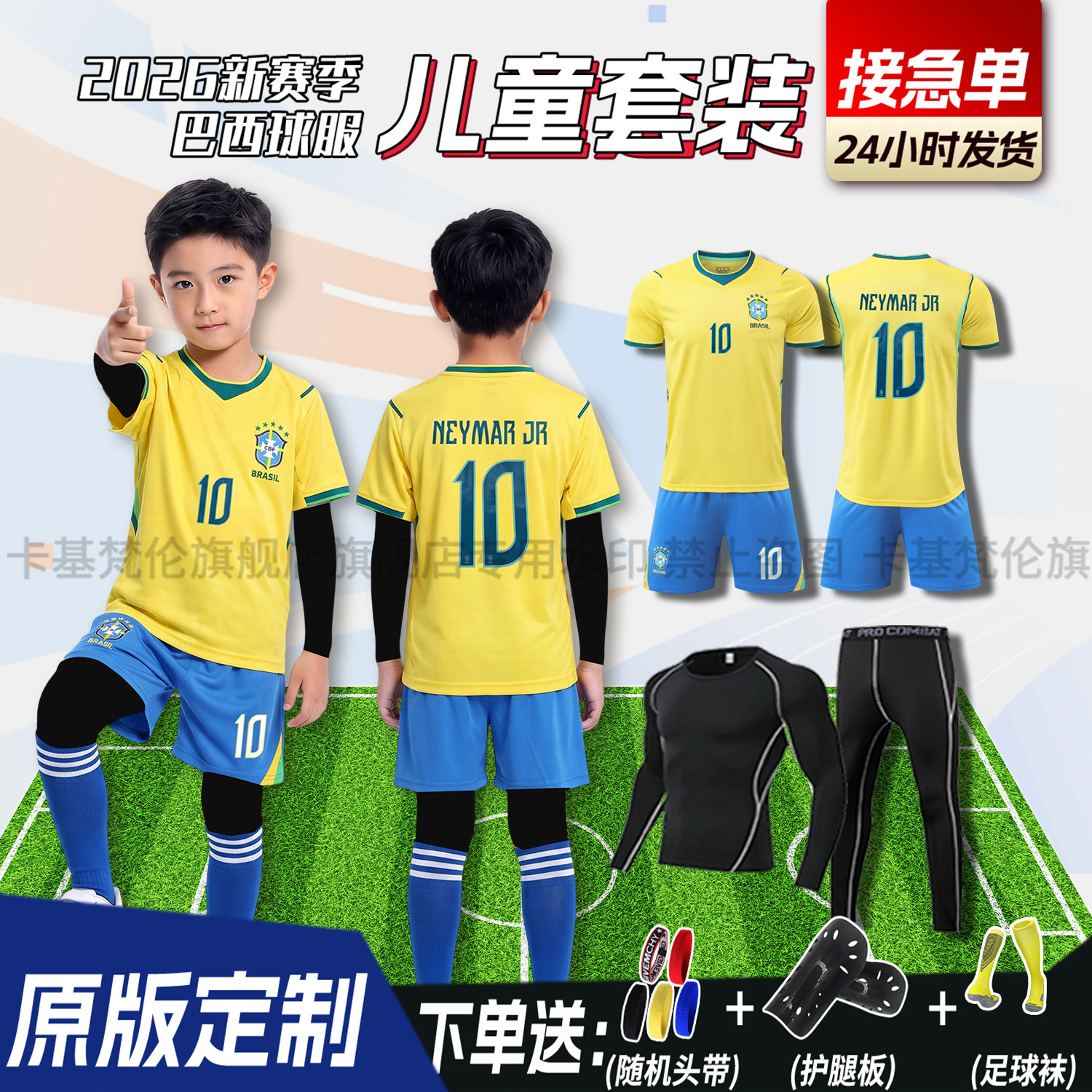 秋冬儿童足球服男童2627巴西10号主场定制小学生运动比赛训练球衣