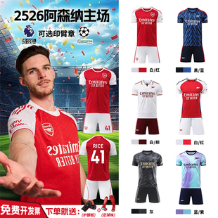 2526阿森纳主场球衣赖斯哲凯赖什厄德高儿童训练足球服套装男定制