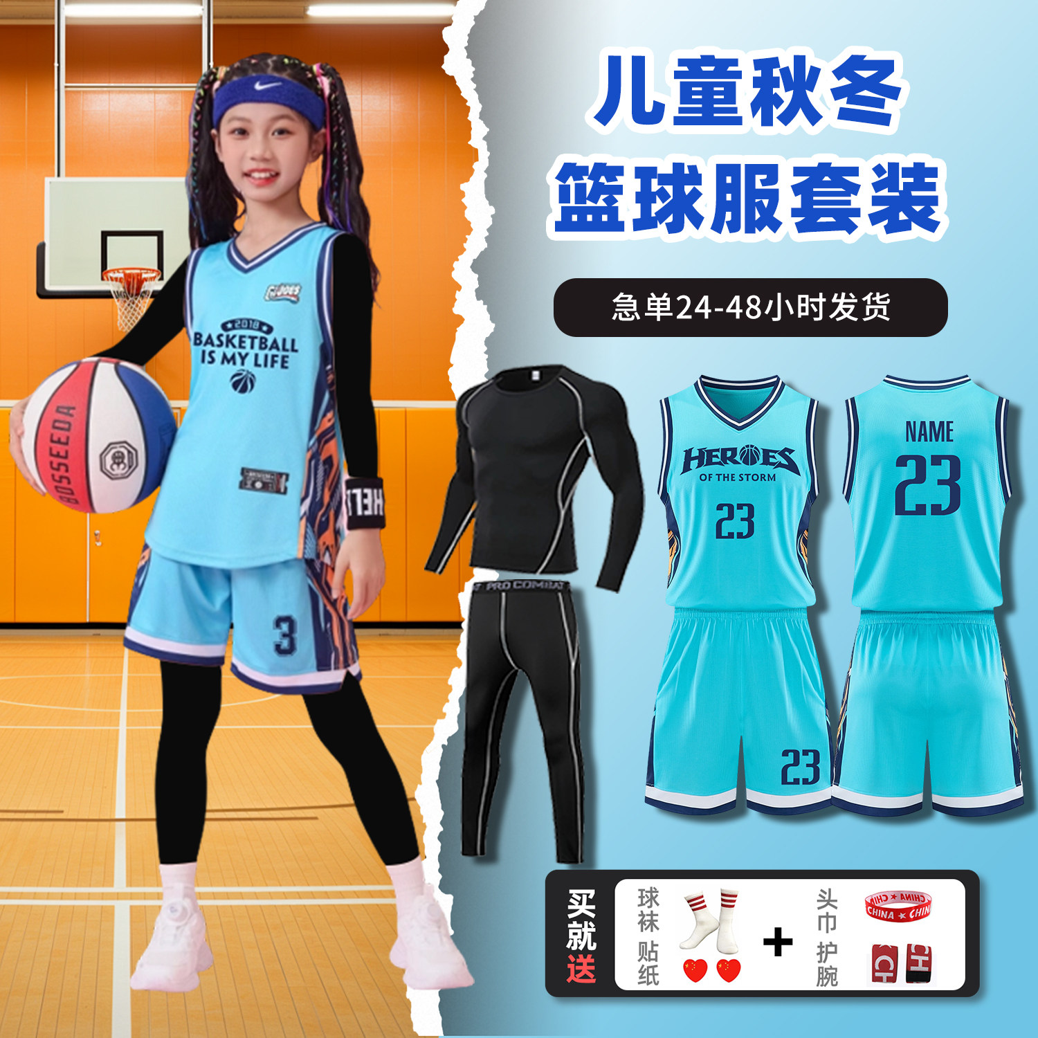 儿童篮球服套装定制女童小学生比赛训练队服男孩班服篮球衣训练营