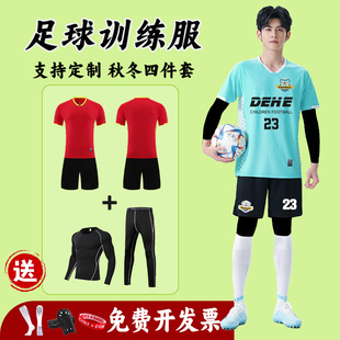 足球服套装学生定制比赛训练服儿童成人短袖运动球衣女生印字队服