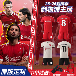 2526利物浦索博斯洛伊萨拉赫主场球衣定制足球服套装男儿童训练服