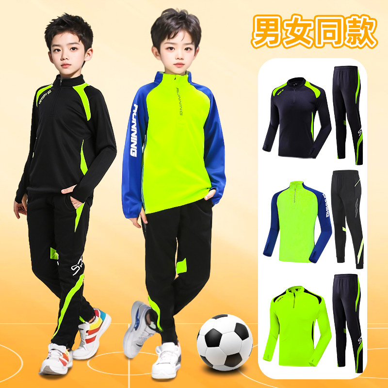儿童长袖足球服运动套装男女童秋冬加绒球衣定制团购出场服训练服
