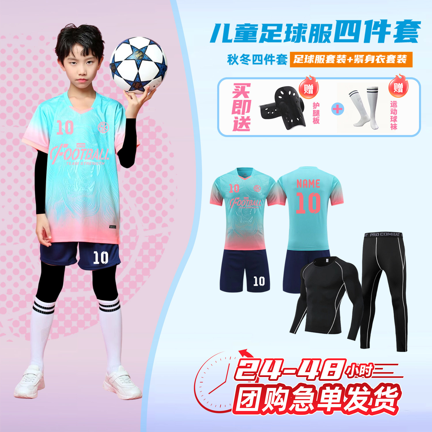 儿童足球服套装定制男女童中小学生少儿运动比赛训练服专用足球衣