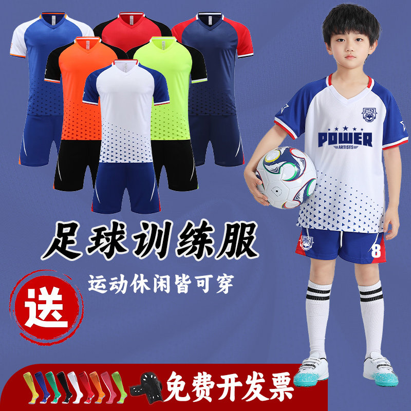 儿童足球服套装男女童定制夏季足球比赛运动服装队服训练服球衣