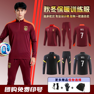 秋冬中国足球训练服长袖套装男定制国足出场服运动外套小学生球衣