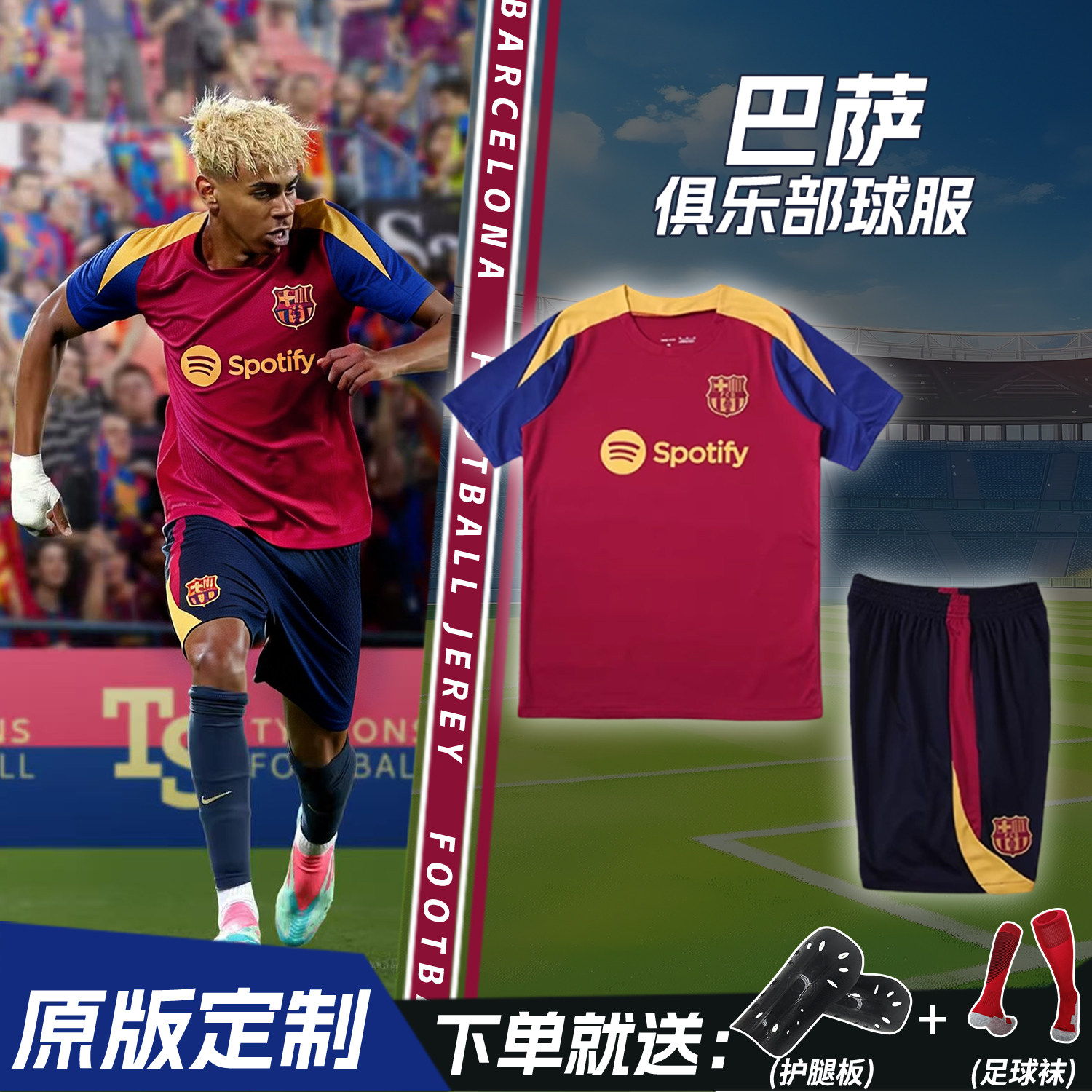 巴萨出场热身红黄色球衣足球训练服运动短袖定制儿童比赛儿童套装