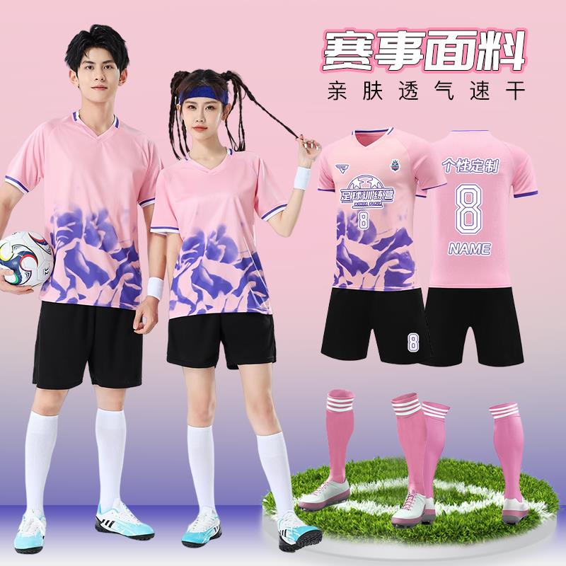 新款足球服运动套装队定制