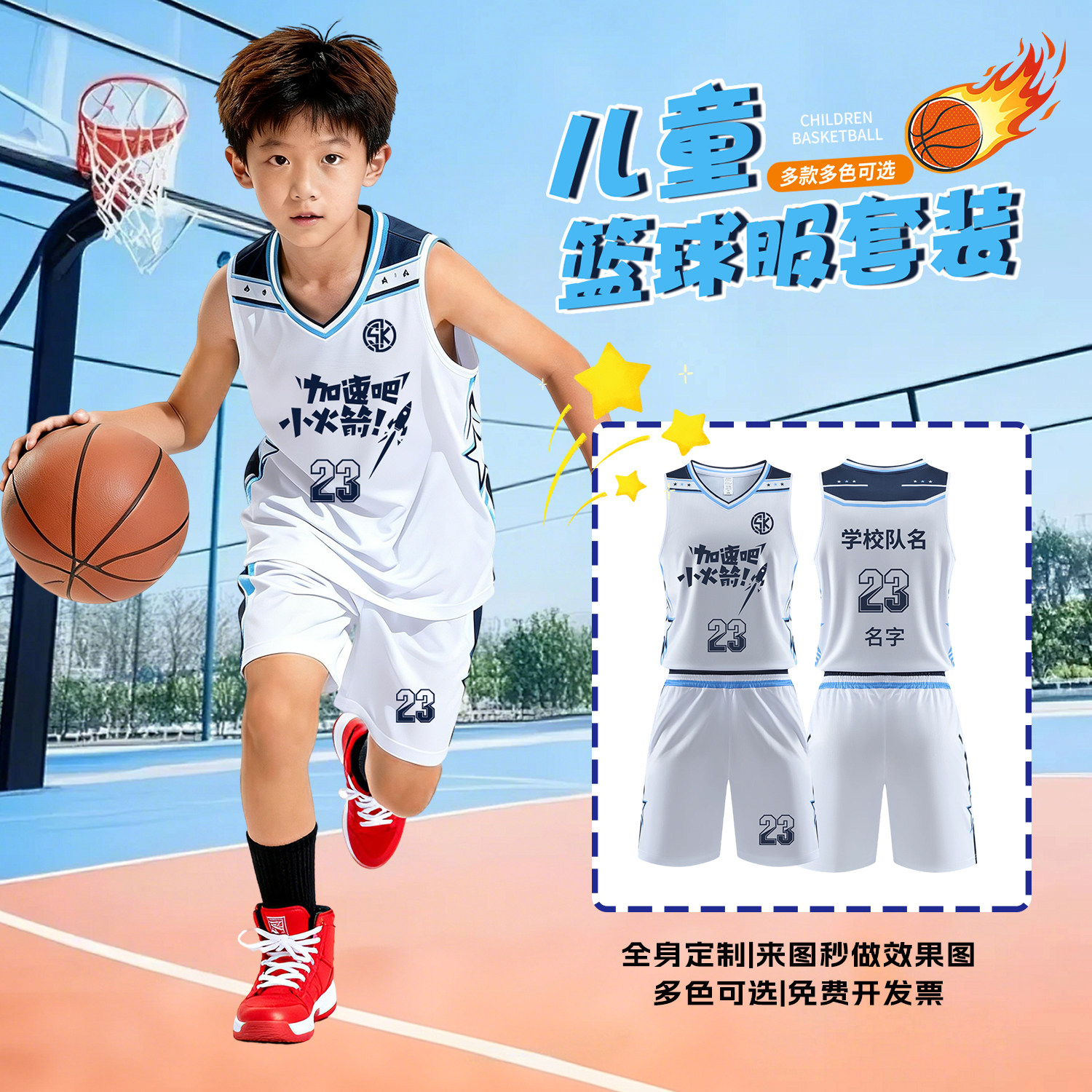 儿童篮球服套装男定制小学生运动队服夏季女童训练营比赛背心球衣,运动/瑜伽/健身/球迷用品,篮球服,淘宝优惠券,粉丝福利购,淘宝优惠卷