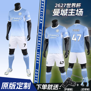 曼城球衣2627主场短袖运动套装训练球衣比赛定制队服哈兰德足球服