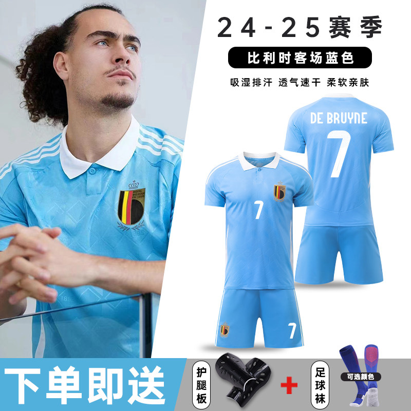 2024比利时客场球衣定制欧洲杯卢卡库足球服套装男女儿童训练队服