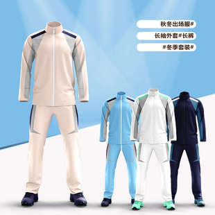 高端篮球出场服外套秋冬保暖全身数码印定制校运会球队训练热身服
