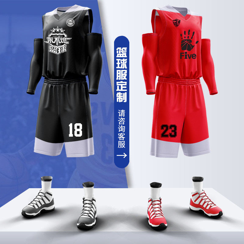 篮球服套装定制印字比赛订做运动训练背心大码篮球衣潮订制队服