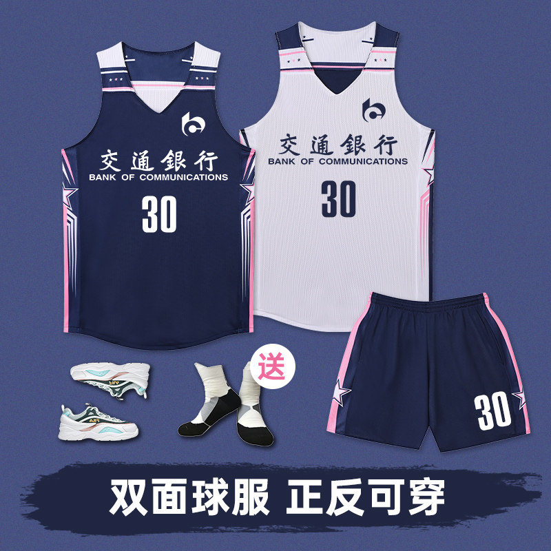 双面篮球服套装男定制新款美式两面穿球衣比赛训练队服数码印订制