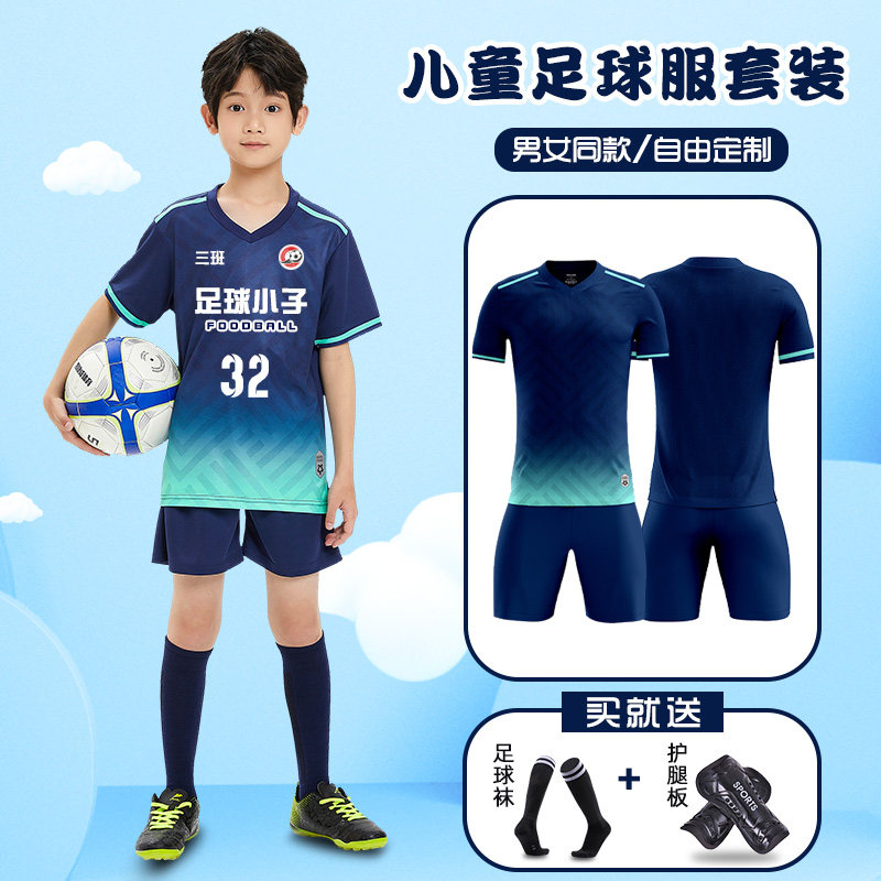 儿童足球服套装男童女孩球衣幼儿园队服速干小学生比赛训练服定制