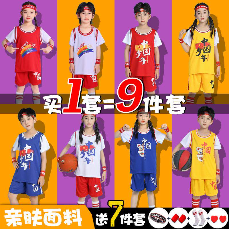 儿童篮球服假两件衣队定制