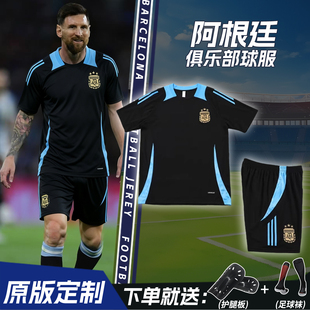 阿根廷黑色10号梅西球衣定制全身数码印儿童短袖足球训练服套装男