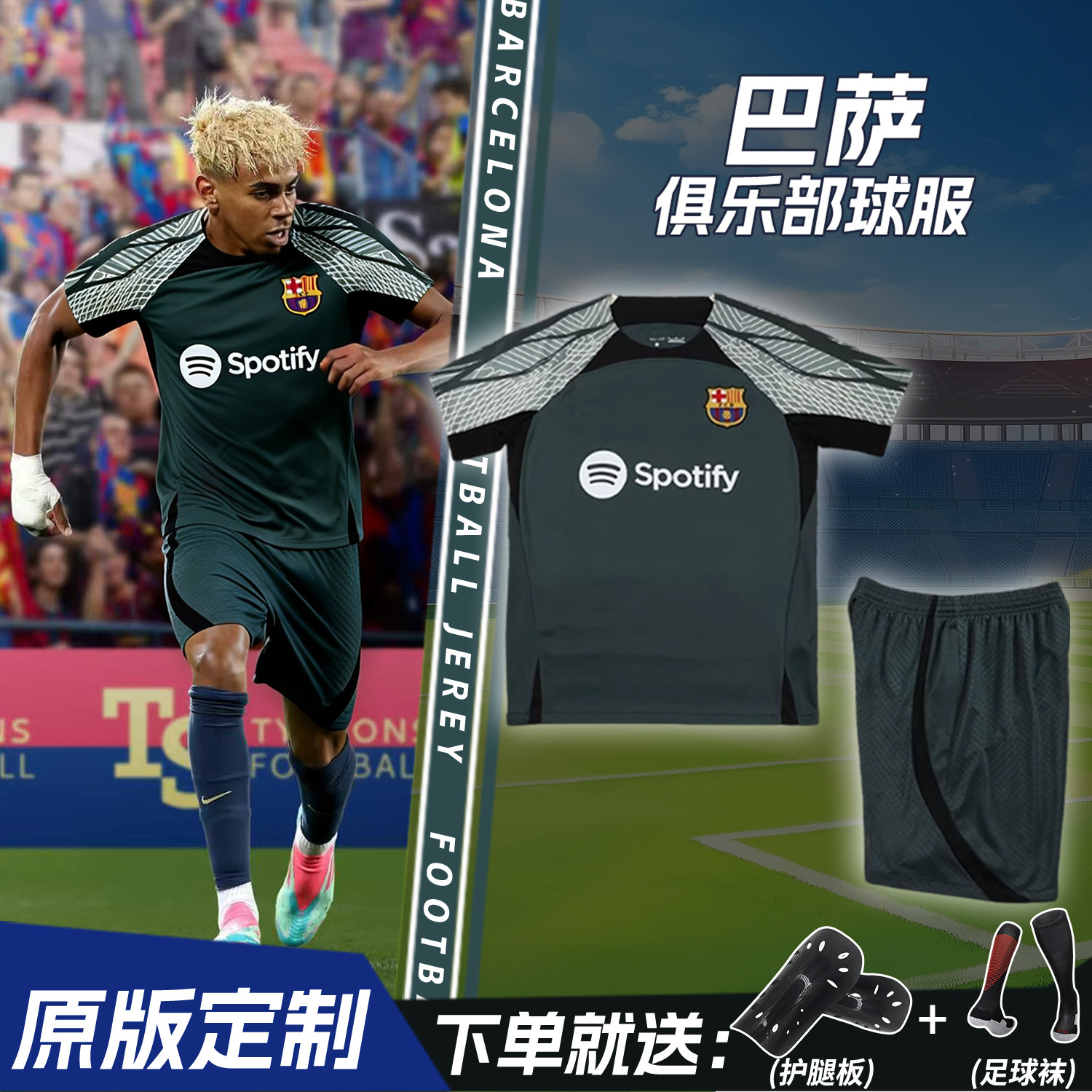 巴萨出场热身球衣亚马尔足球训练服运动短袖定制儿童比赛儿童套装