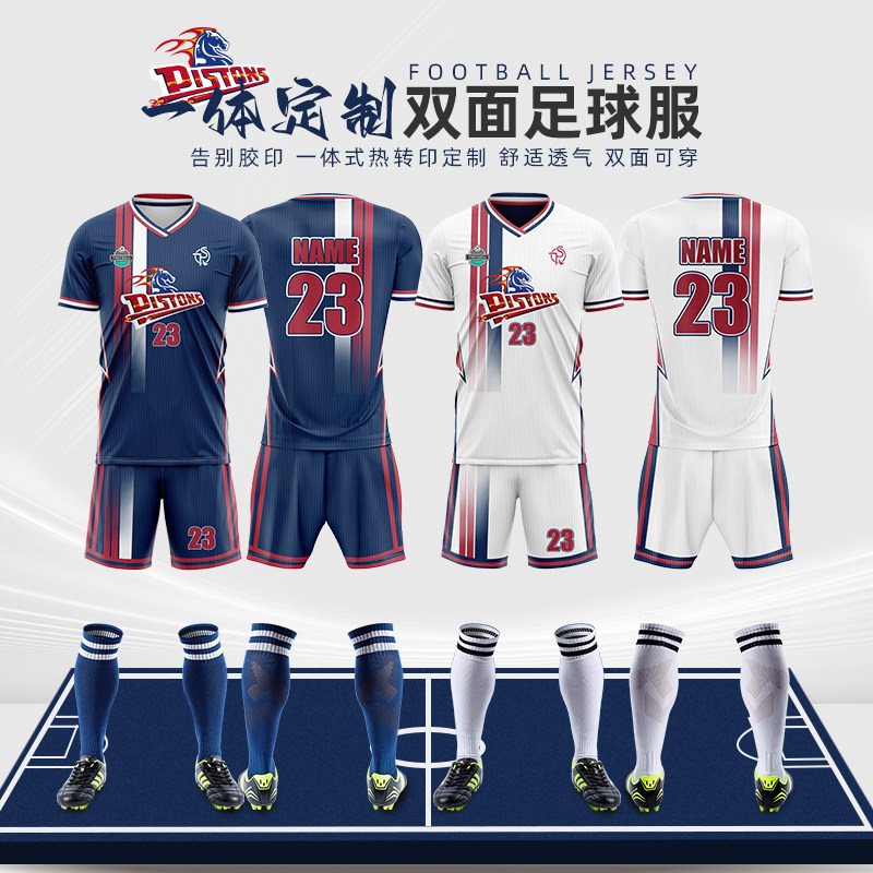 双面足球服套装男全身定制新款比赛队服成人短袖运动训练服足球衣