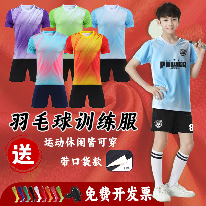 儿童羽毛球训练服男孩女童网球服乒乓球运动服速干衣跳绳衣服套装