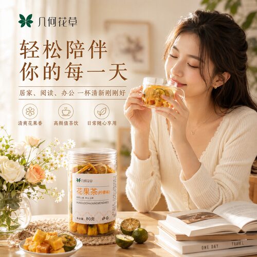 几何花草百香果柠檬味80g