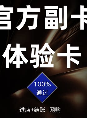 山姆sam会员单次体验卡一天一日门店卡单日一次超市实体临时副卡