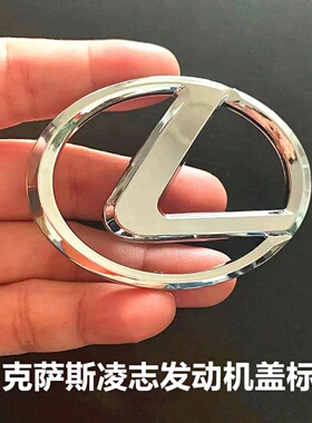 适用雷克萨斯发动机盖标志ES/RX/IS/LX/GS/NX/CT发动机上饰盖车标