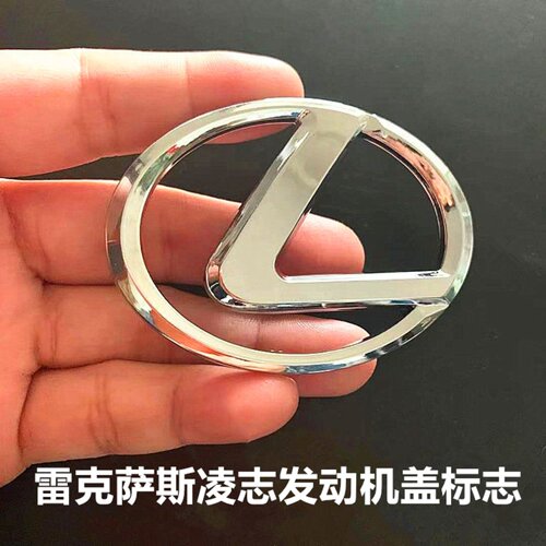 雷克萨斯发动机盖标志ES200RX300350/IS/LX/GS/NX/CTLS上饰盖车标