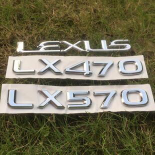 适用雷克萨斯车标 凌志LEXUS车标 LX470 LX570英文标字母标后尾标