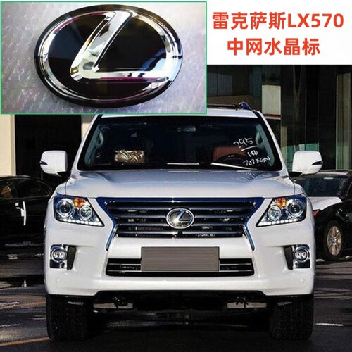 雷克萨斯LX570中网水晶标志黑kuo