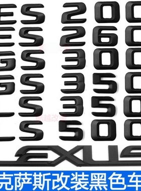 适用于雷克萨斯ES260 GS300 IS250 RC LS500后尾标字标车标志黑色
