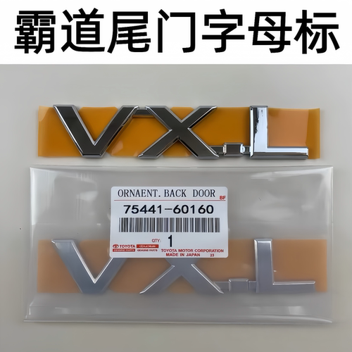 丰田陆巡LC200尾标5.7V6尾门字母