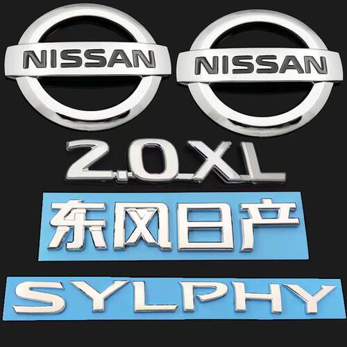 日产新轩逸中网标SYLPHYCVT字母