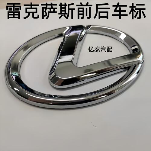 雷克萨斯中网车标ES350240尾标