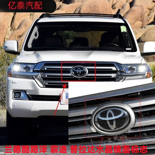 18霸道LC150中网标酷路泽水晶标
