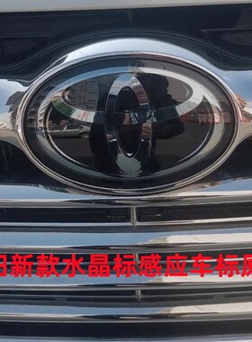 丰田汉兰达中网水晶车标凯美瑞