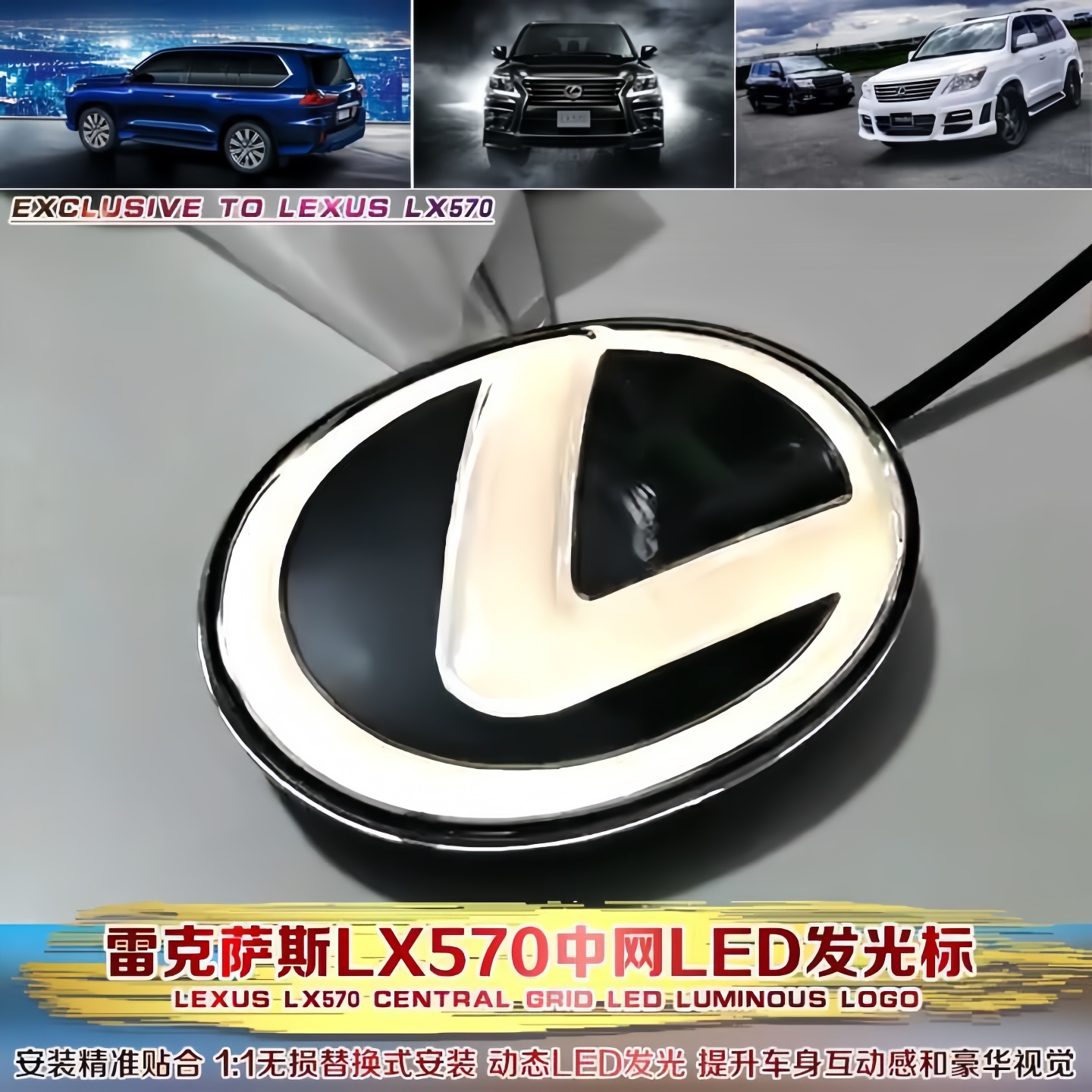 雷克萨斯发光车标LX570/GX水晶标RX/CT200/ES250NX动态流带灯车标