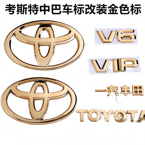 考斯特金色车标柯斯达中巴车改装