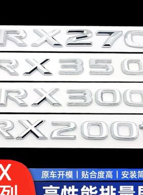 适用于雷克萨斯新RX270300 350 200t尾标后车贴LEXUS字母标黑色标