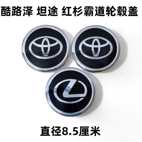 新款丰田21-24款酷路泽LC300钢圈中心盖坦途红杉轮胎盖霸道轮毂盖