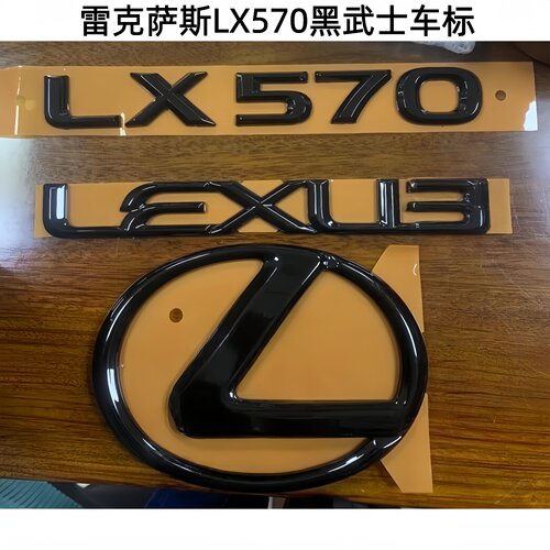 雷克萨斯LX570车标志黑色黑武士