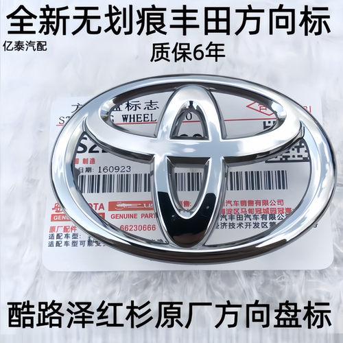 酷路泽原厂方向盘标陆巡LC20红杉