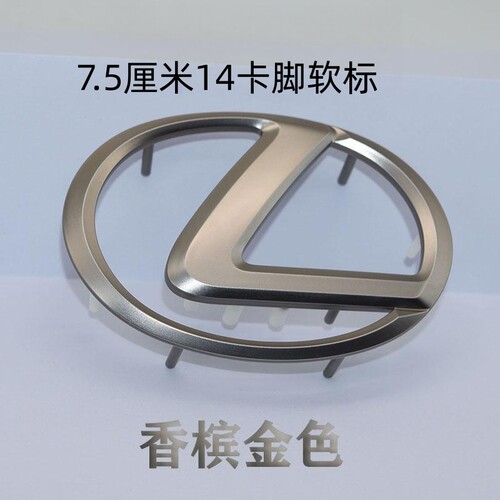 雷克萨斯方向盘标NX300ES200250